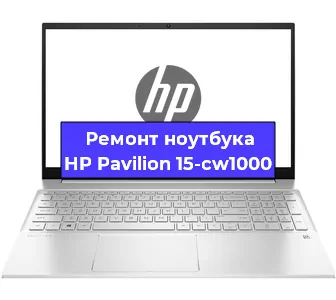 Чистка от пыли и замена термопасты на ноутбуке HP Pavilion 15-cw1000 в Ростове-на-Дону